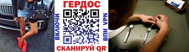 Героин VHQ  Артёмовск 