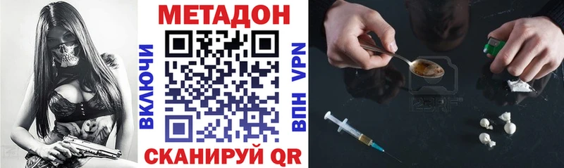 Метадон кристалл  как найти закладки  Артёмовск 