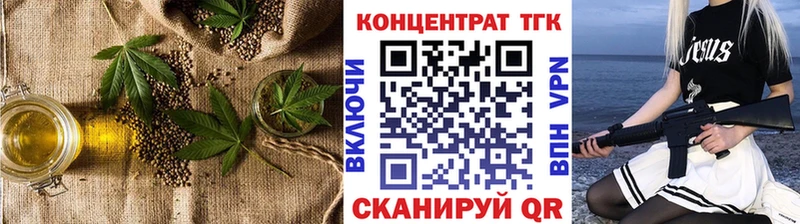 Дистиллят ТГК THC oil  продажа наркотиков  Артёмовск 